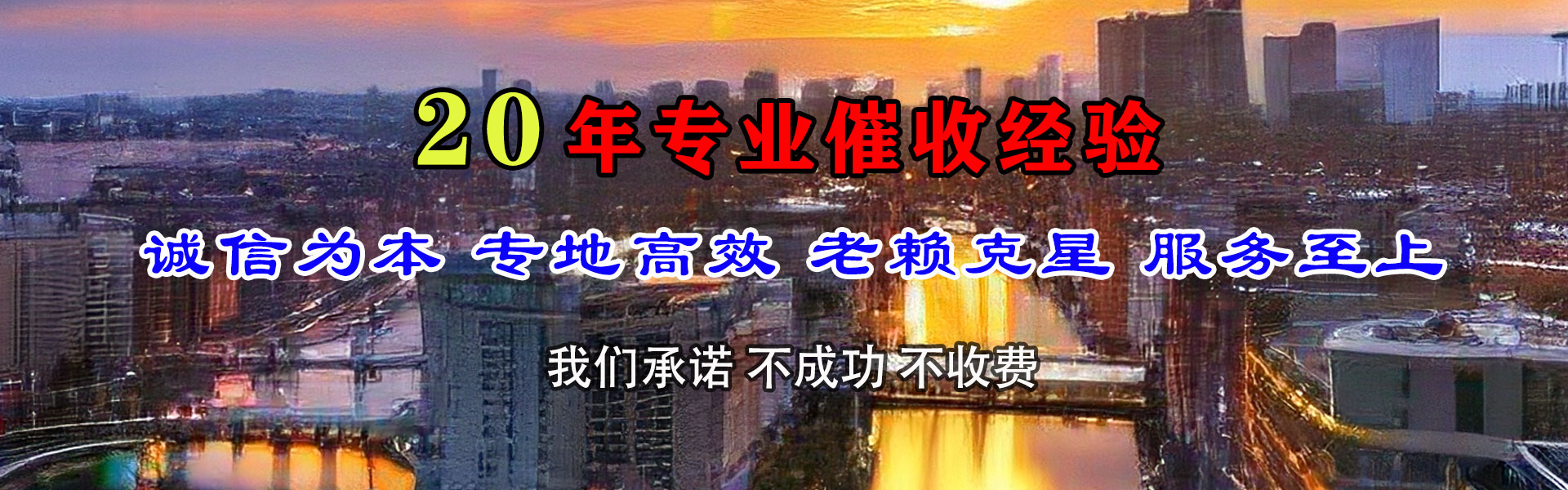 东港区讨账公司